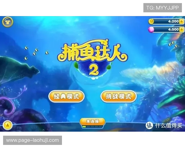 最新捕鱼游戏排行榜2024年度最火爆的捕鱼游戏推荐与玩家评价