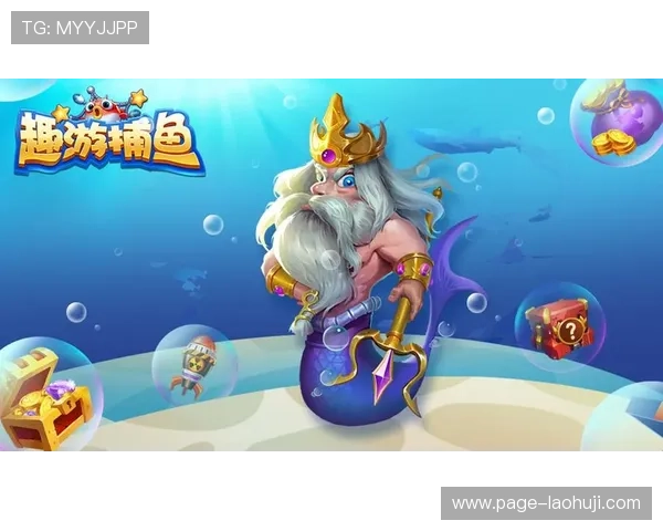 经典捕鱼游戏游戏游戏合集，回味童年最难忘的海底捕鱼时光